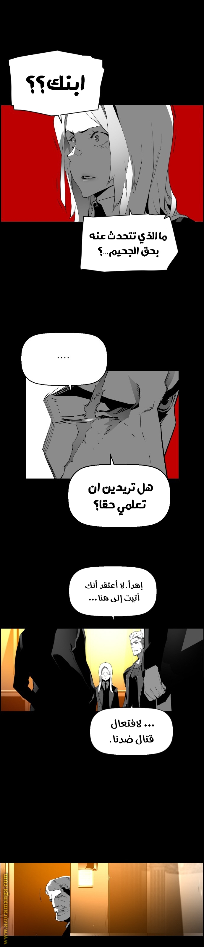 Read Terror Man AR Manga Online