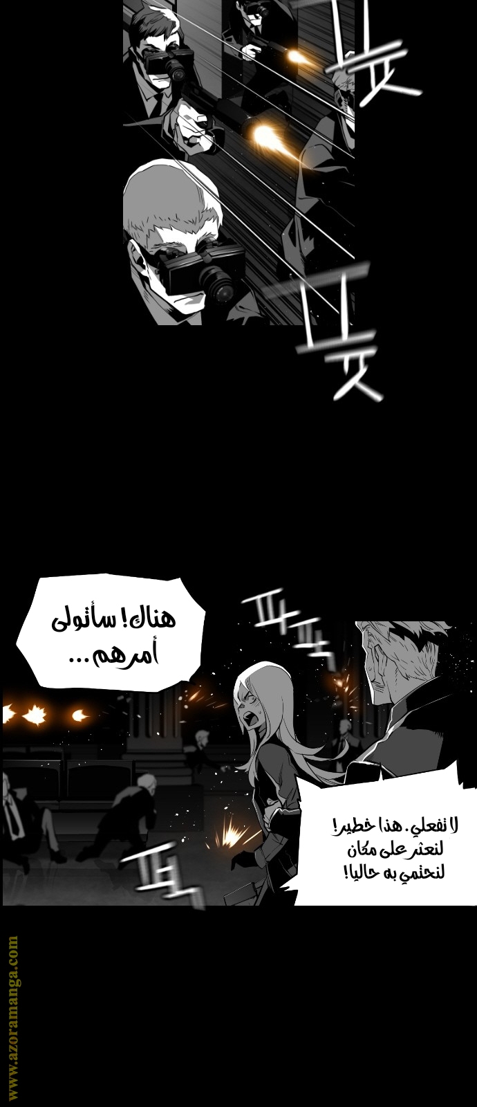 Read Terror Man AR Manga Online