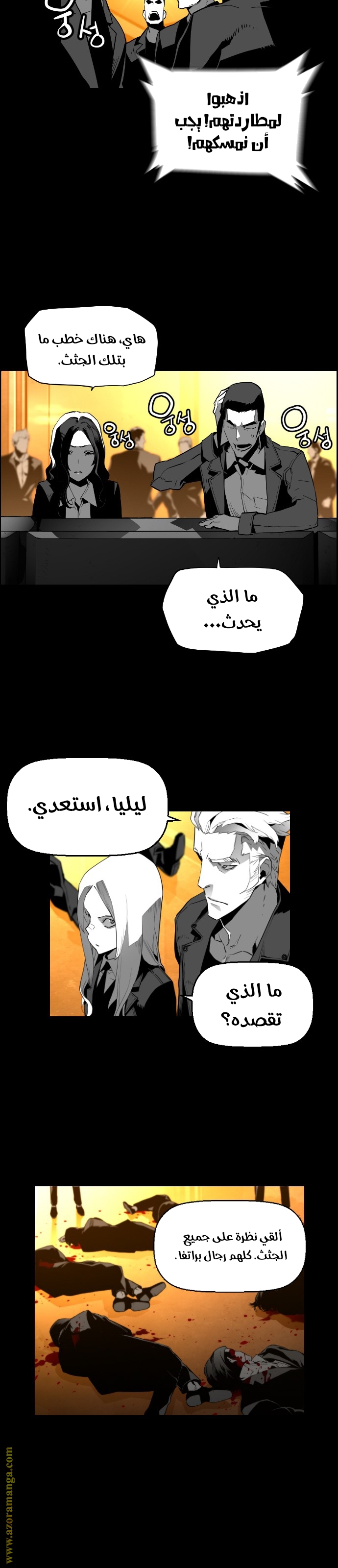 Read Terror Man AR Manga Online