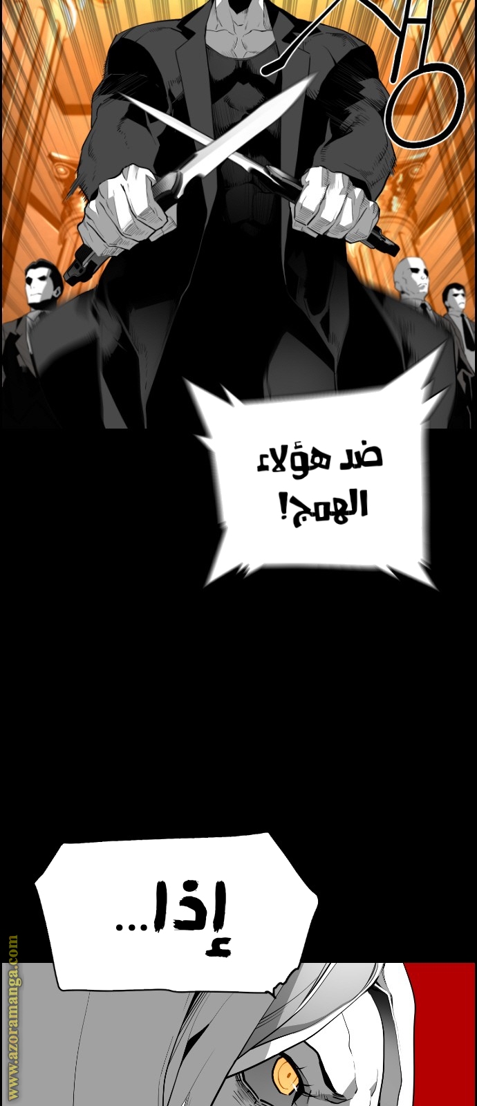 Read Terror Man AR Manga Online