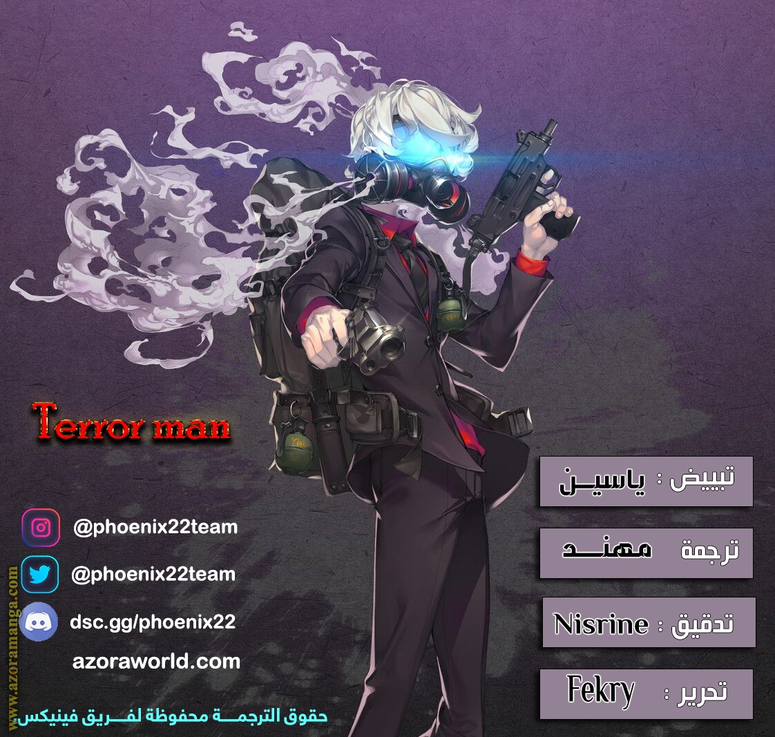 Read Terror Man AR Manga Online