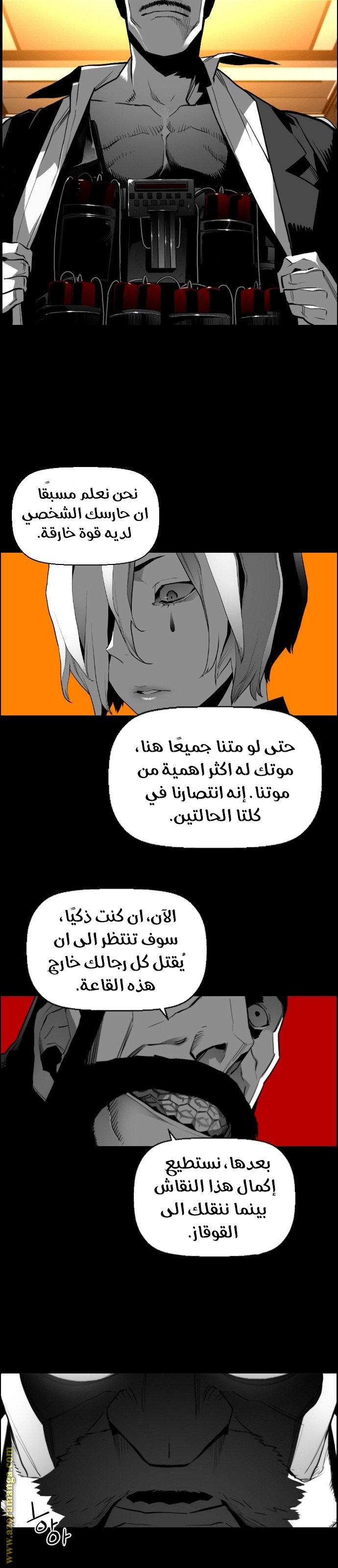Read Terror Man AR Manga Online