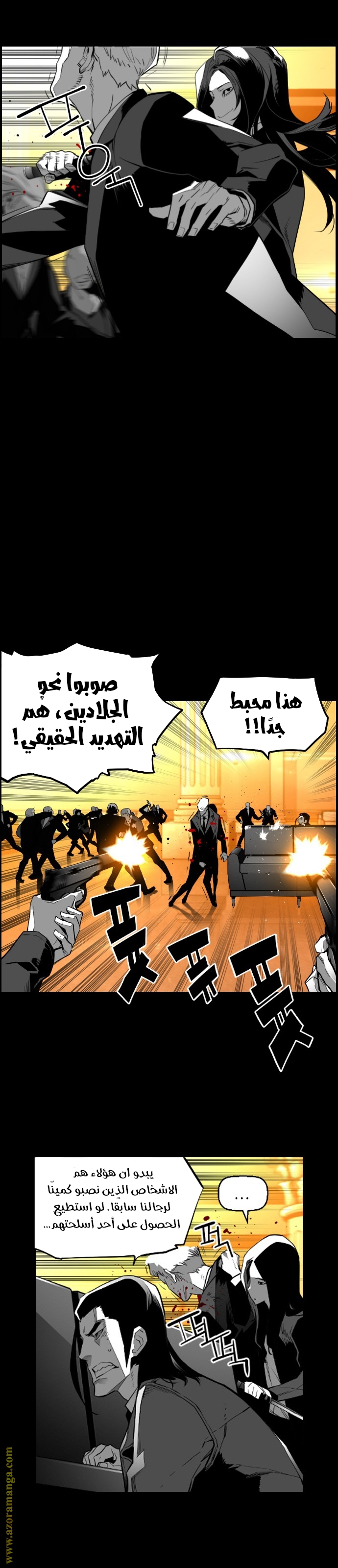 Read Terror Man AR Manga Online