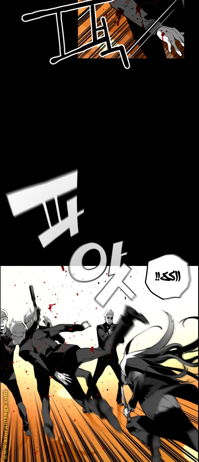 Read Terror Man AR Manga Online