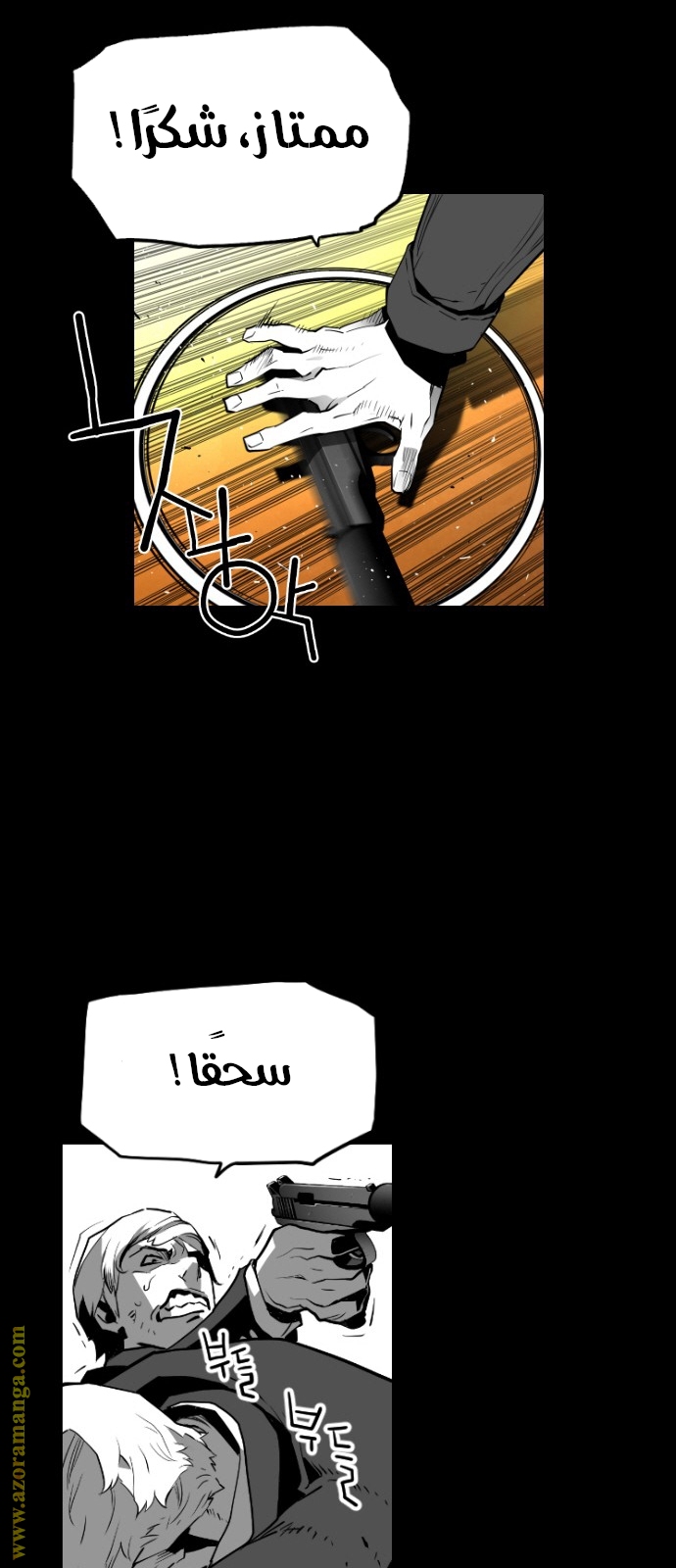Read Terror Man AR Manga Online