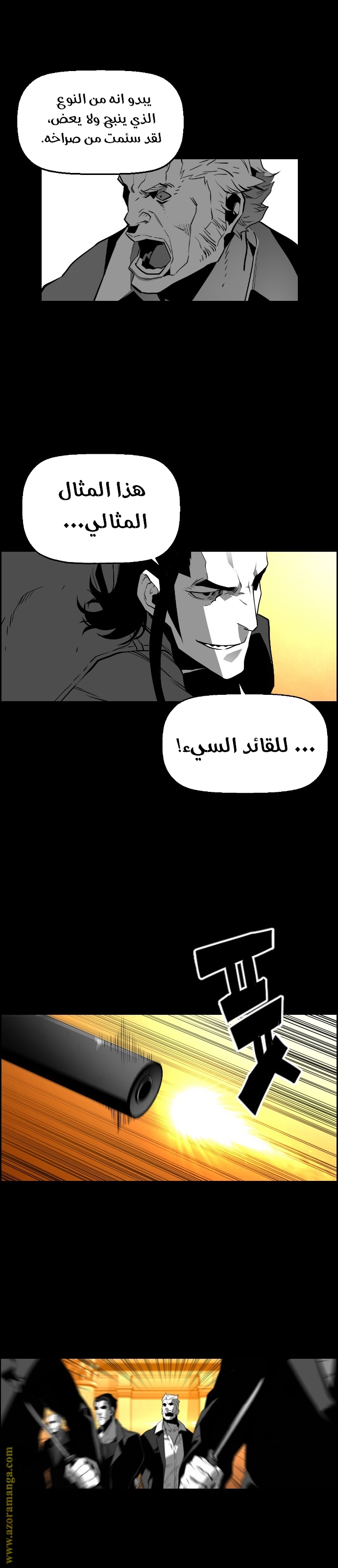 Read Terror Man AR Manga Online