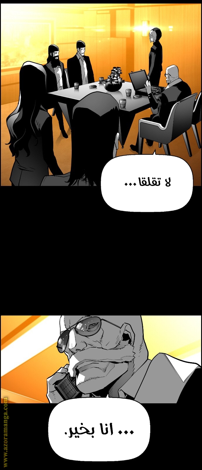 Read Terror Man AR Manga Online