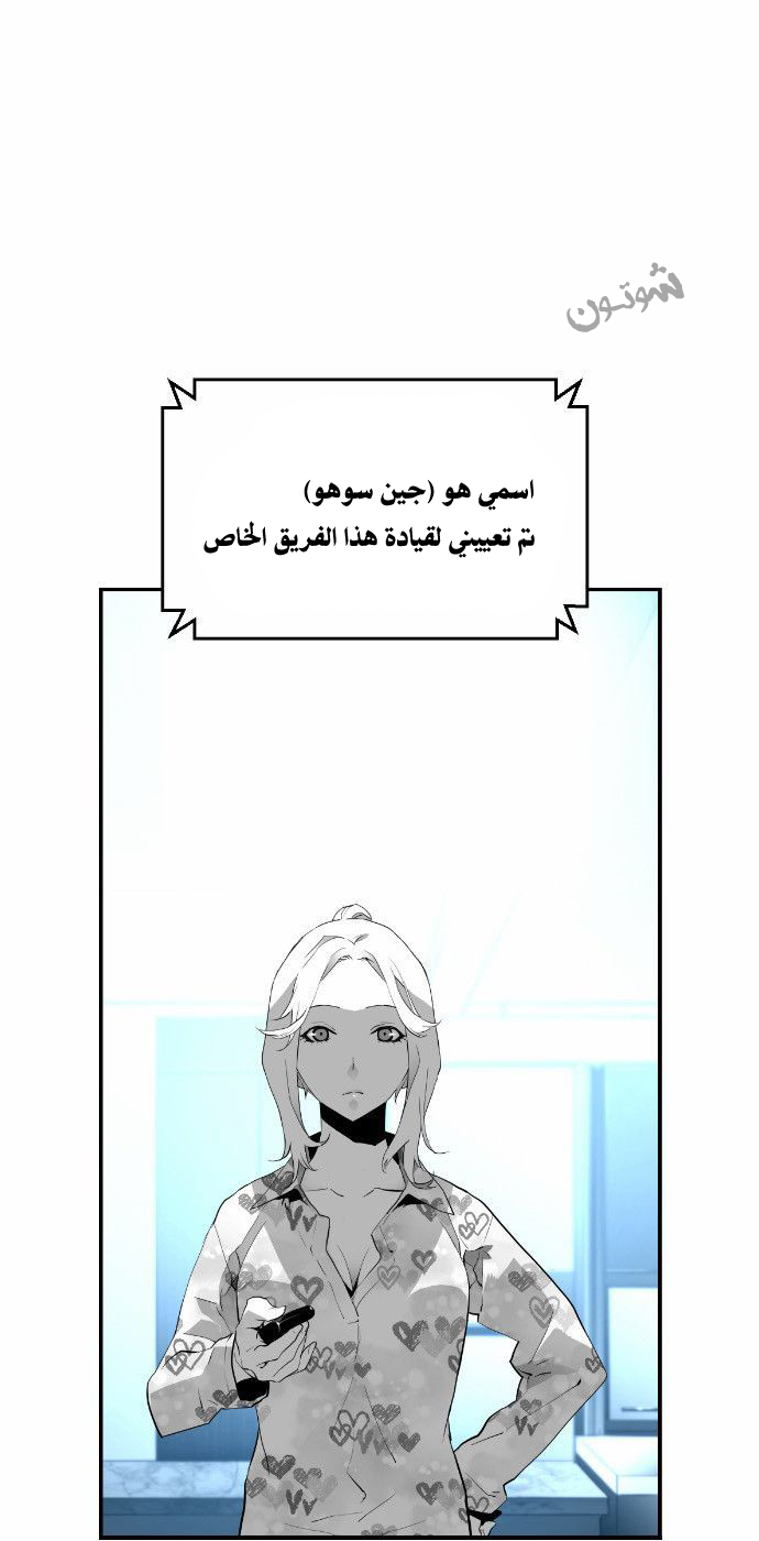 Read Terror Man AR Manga Online