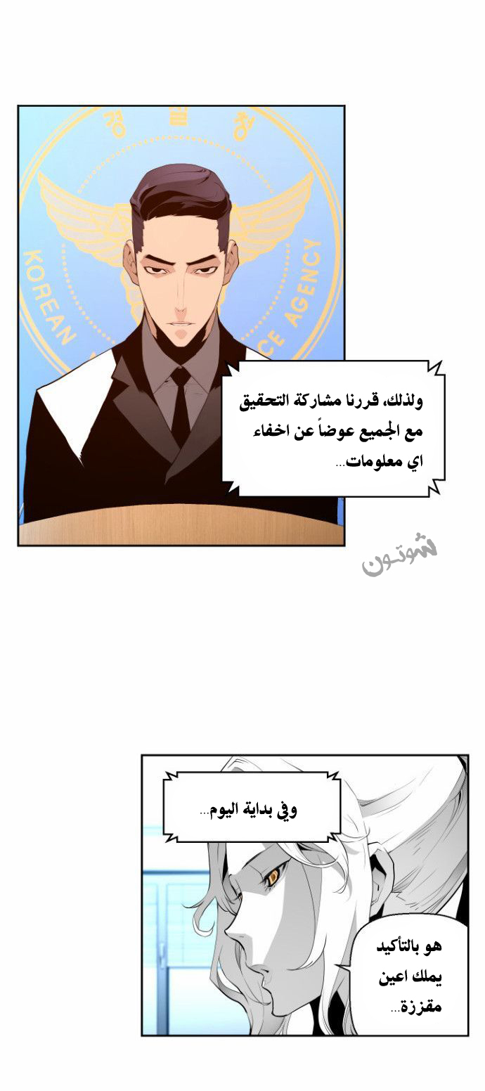 Read Terror Man AR Manga Online
