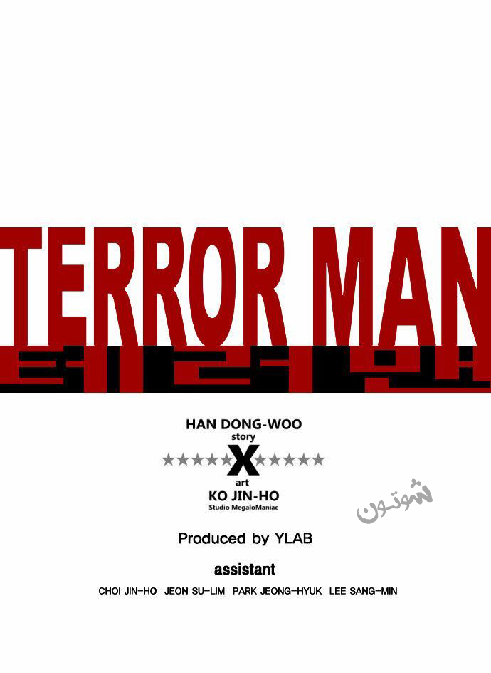 Read Terror Man AR Manga Online