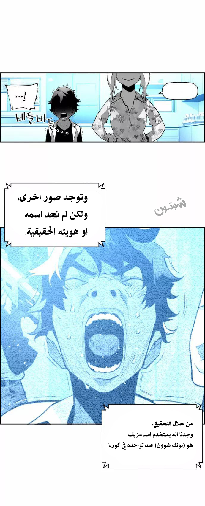 Read Terror Man AR Manga Online