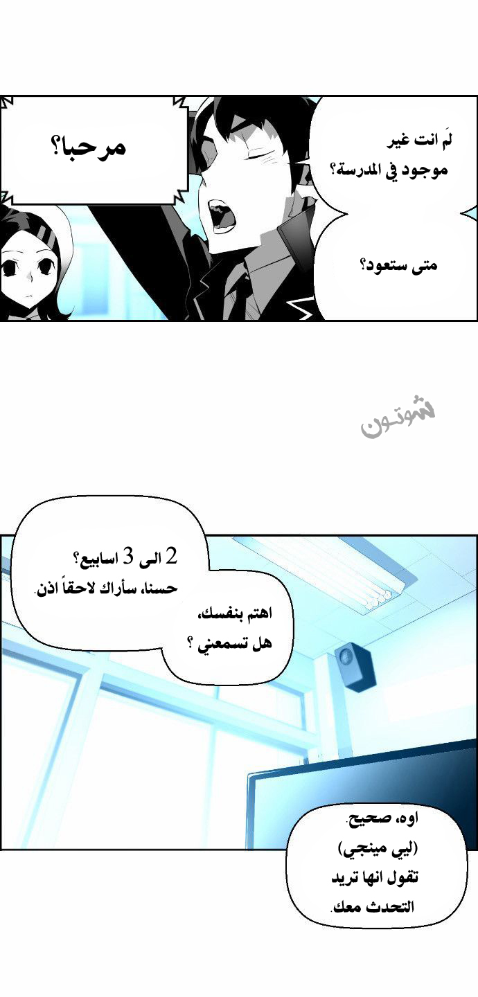 Read Terror Man AR Manga Online