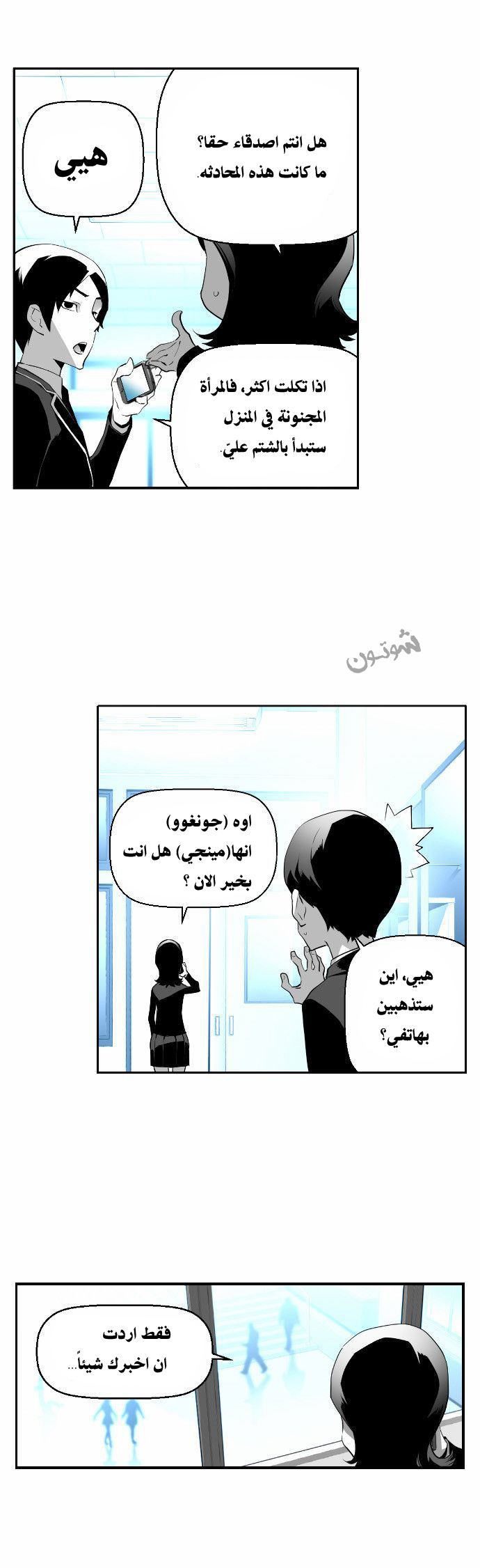 Read Terror Man AR Manga Online