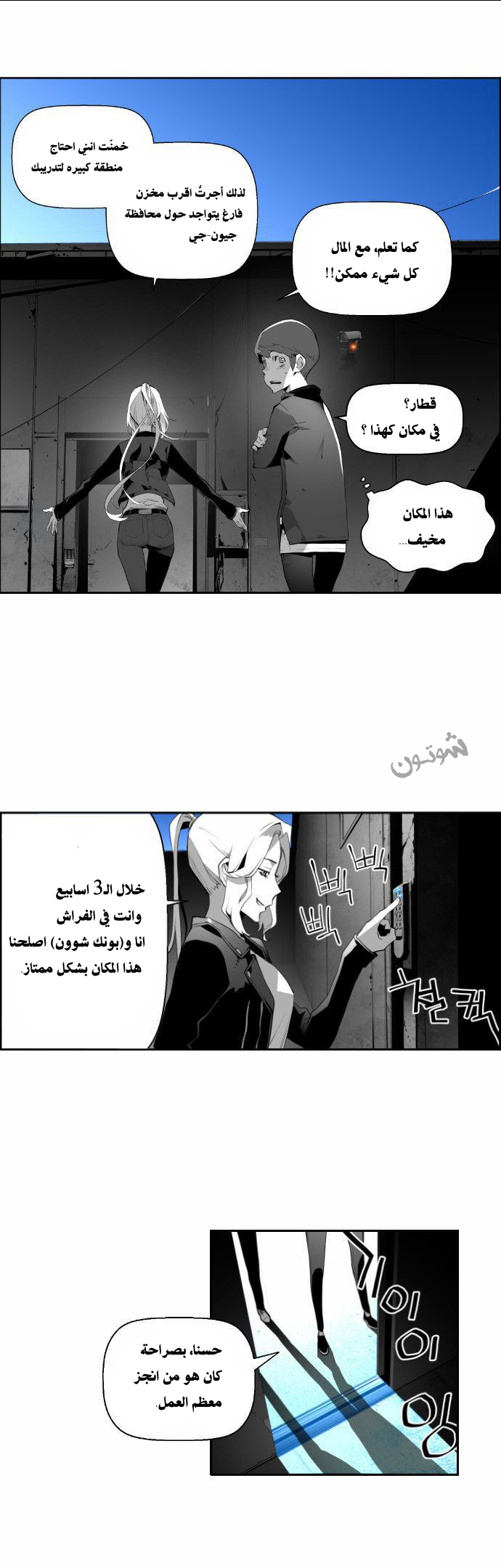 Read Terror Man AR Manga Online