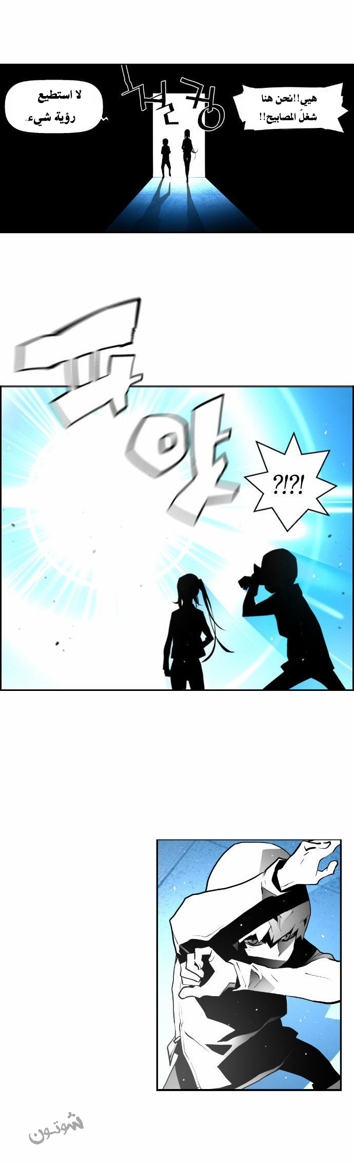 Read Terror Man AR Manga Online