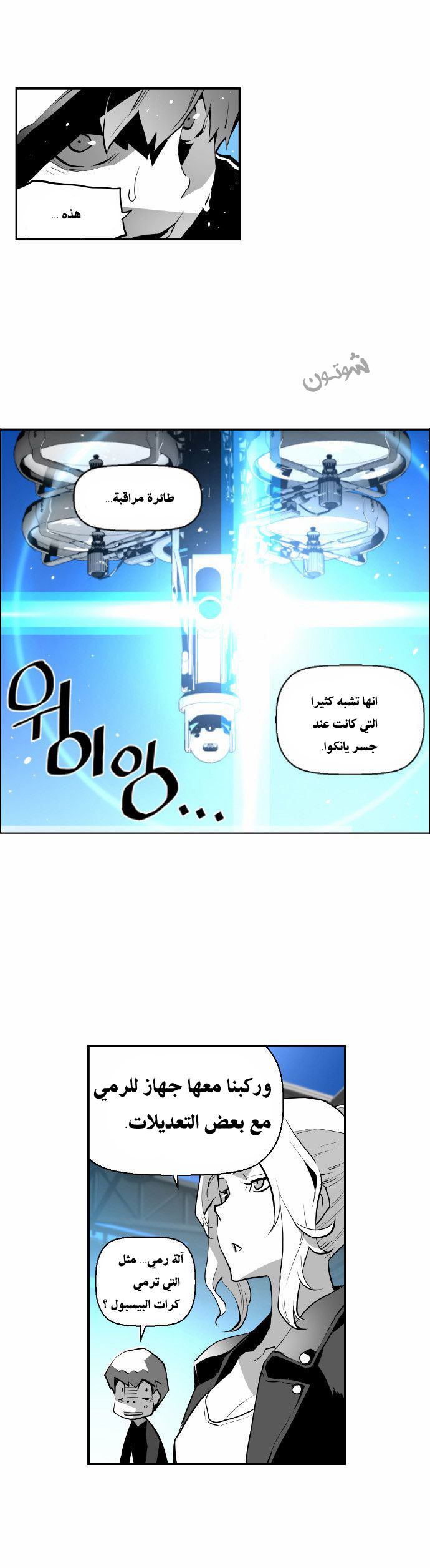 Read Terror Man AR Manga Online