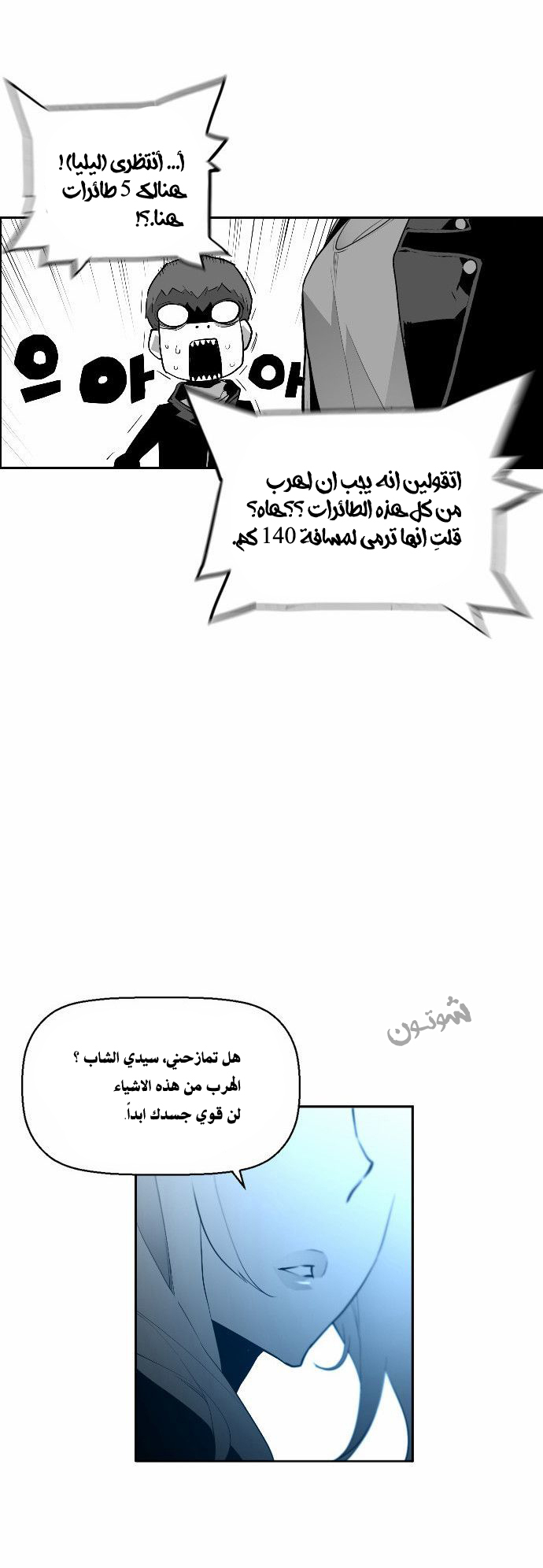 Read Terror Man AR Manga Online