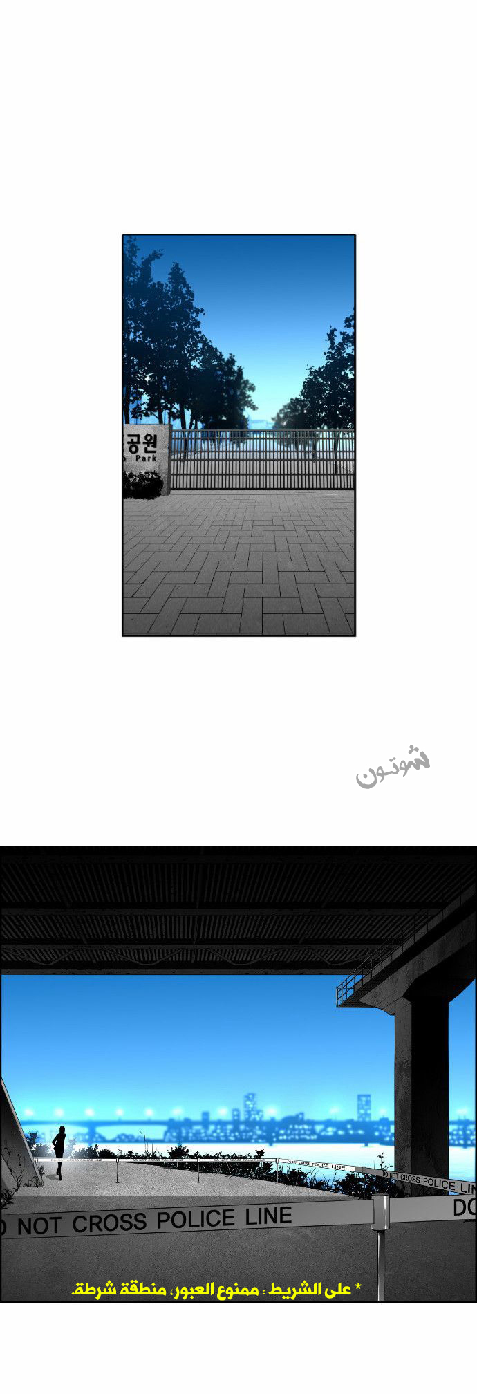 Read Terror Man AR Manga Online
