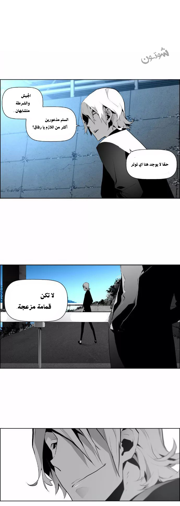 Read Terror Man AR Manga Online