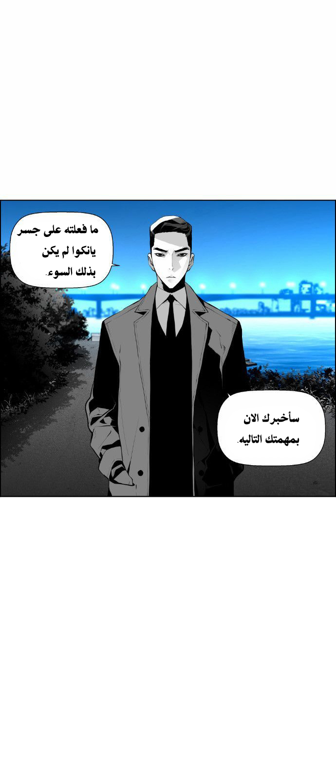 Read Terror Man AR Manga Online