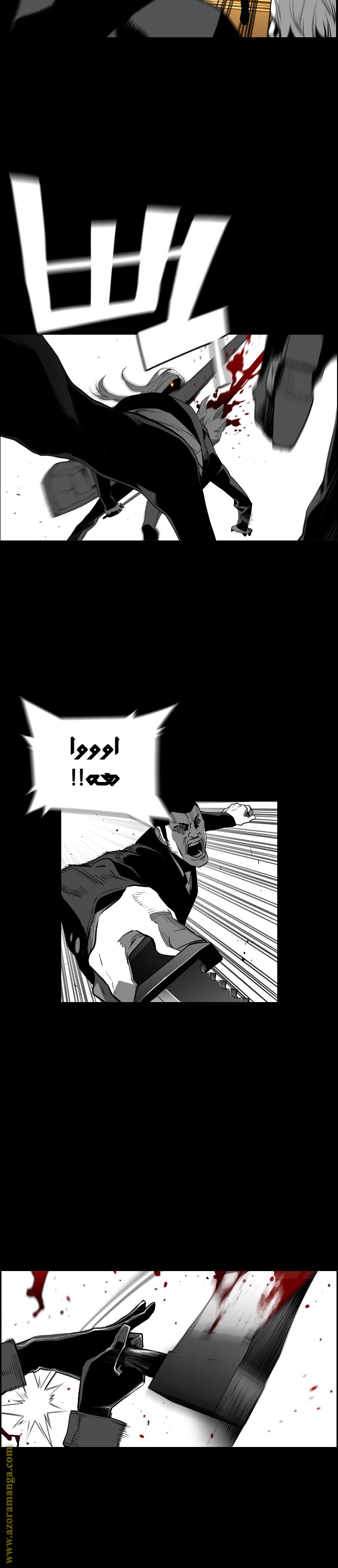 Read Terror Man AR Manga Online