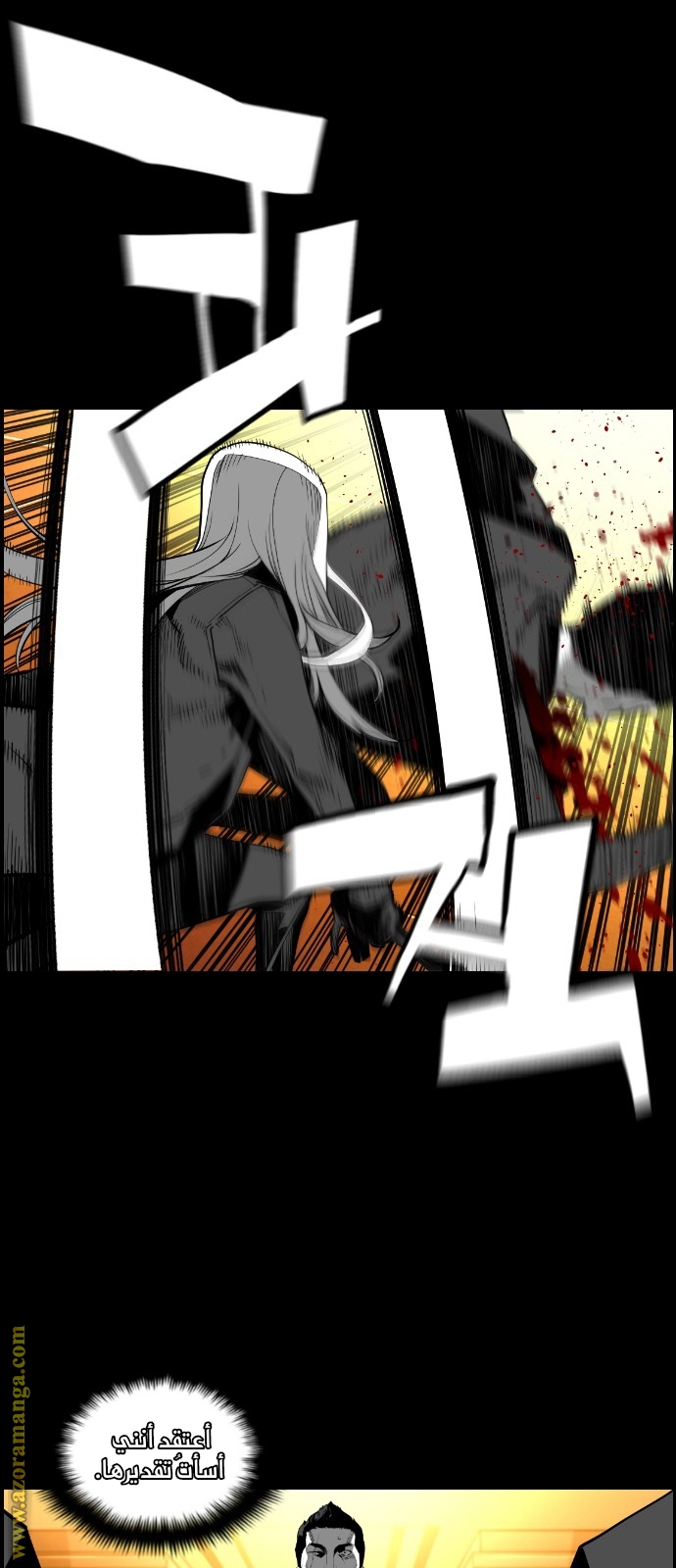 Read Terror Man AR Manga Online