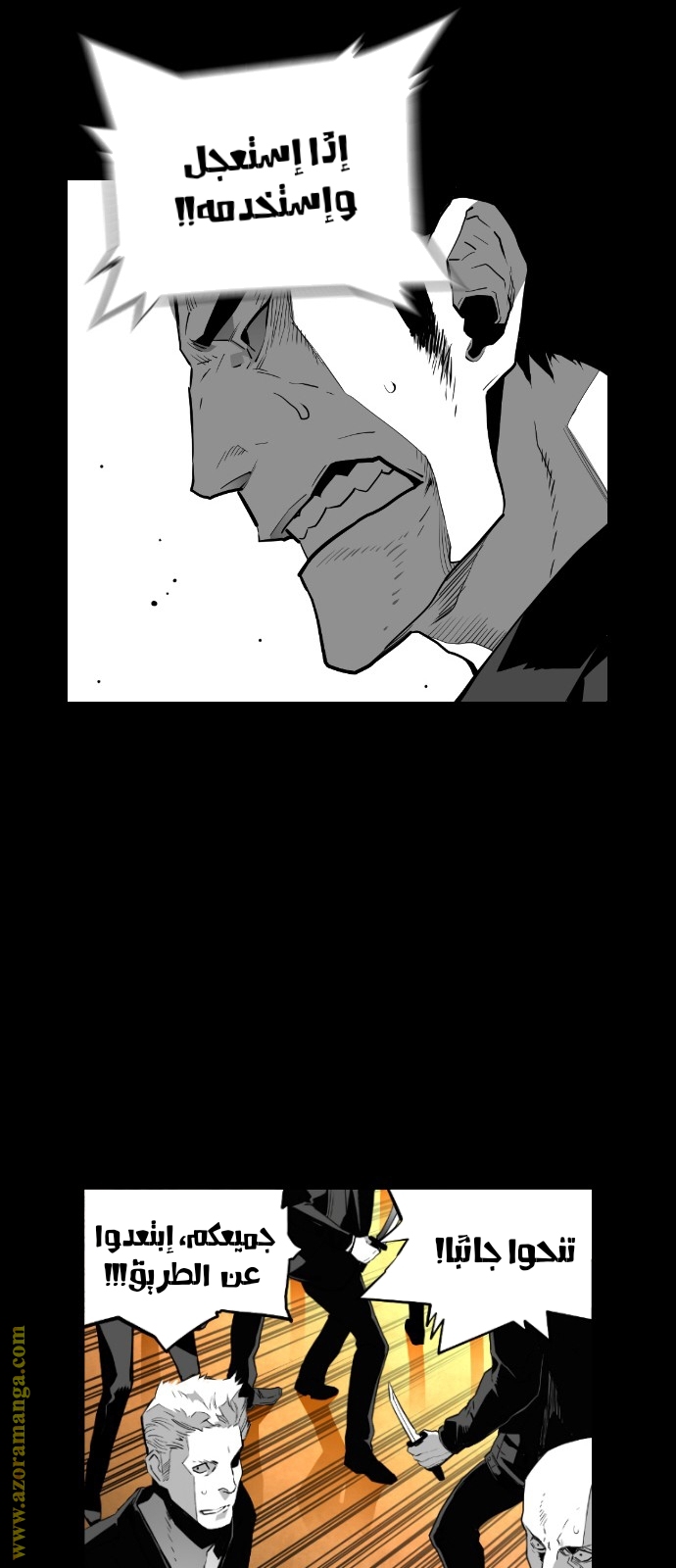 Read Terror Man AR Manga Online