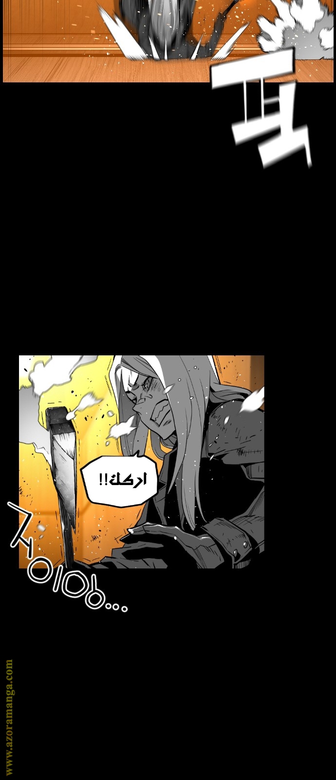 Read Terror Man AR Manga Online