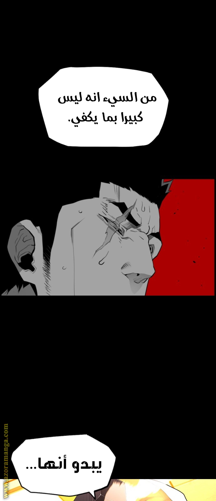 Read Terror Man AR Manga Online