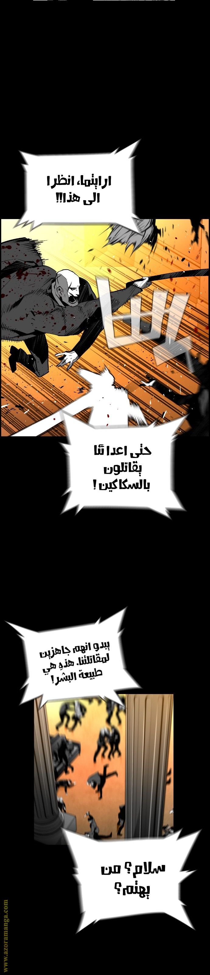 Read Terror Man AR Manga Online