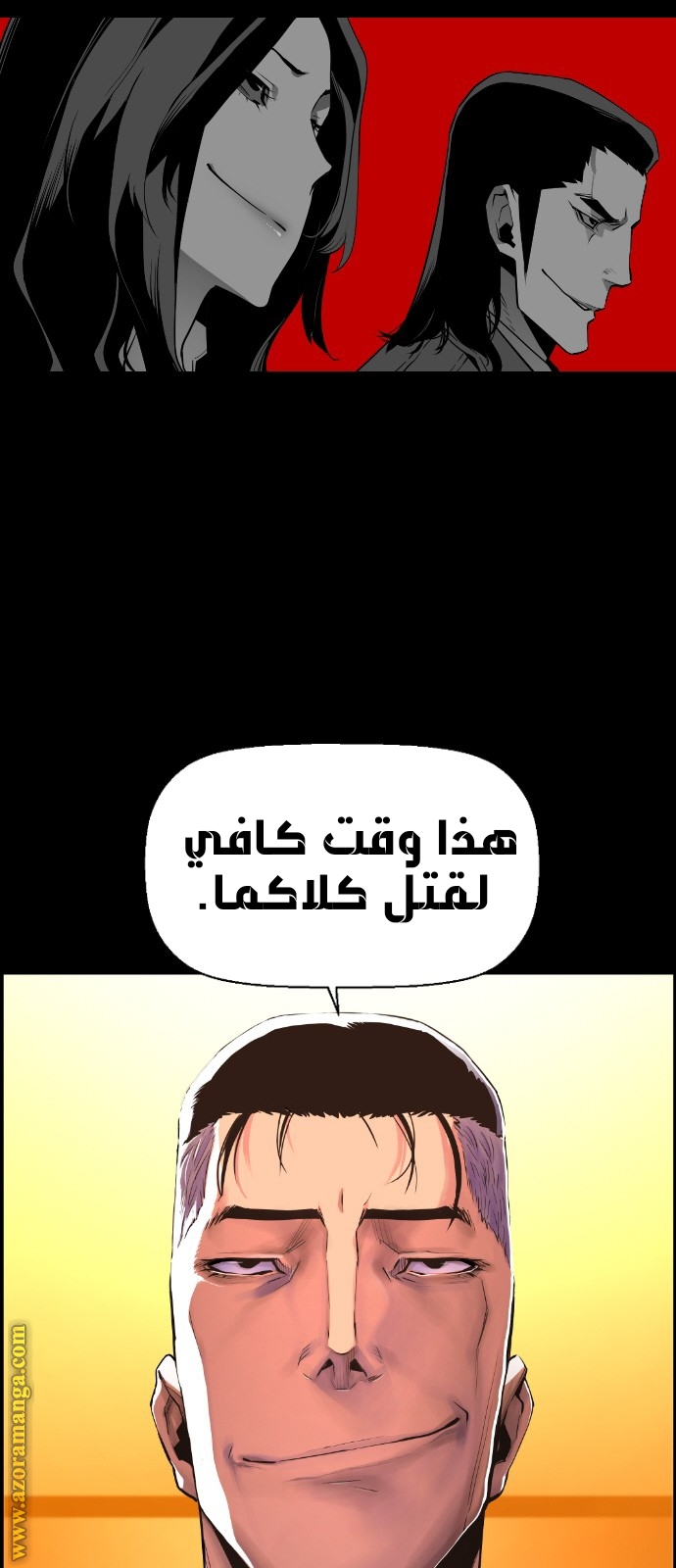 Read Terror Man AR Manga Online