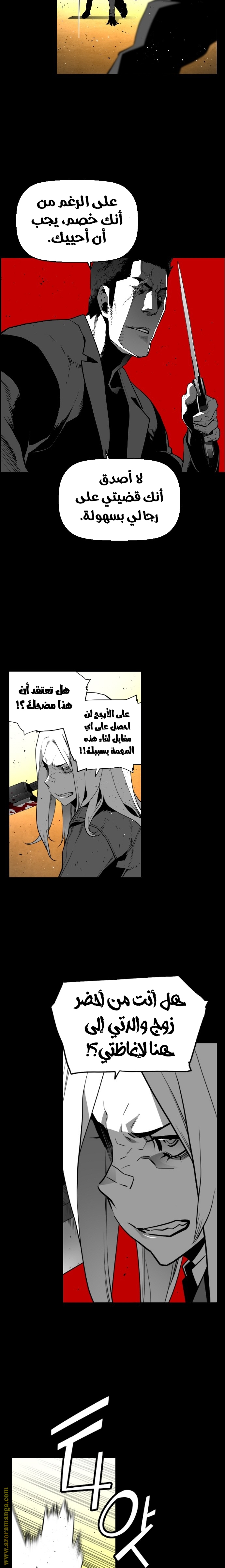 Read Terror Man AR Manga Online
