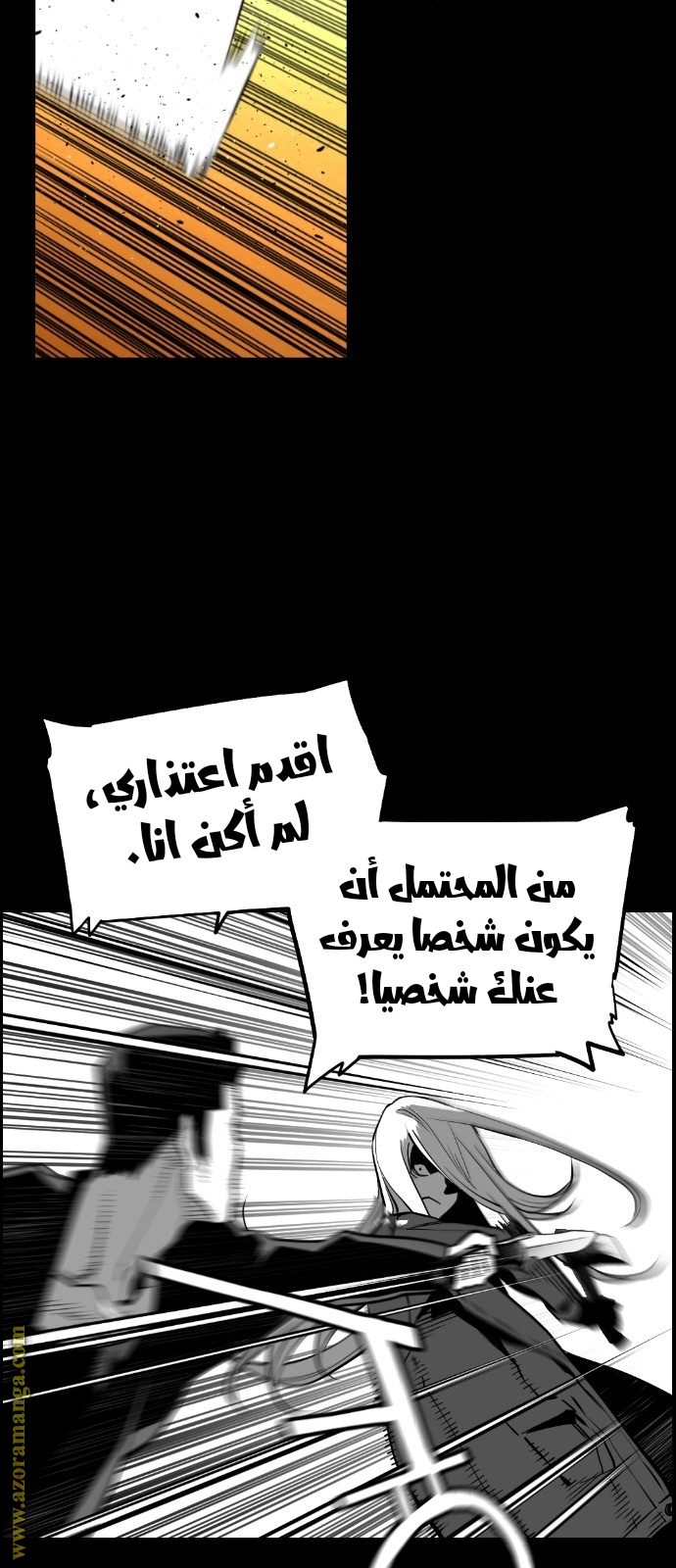 Read Terror Man AR Manga Online