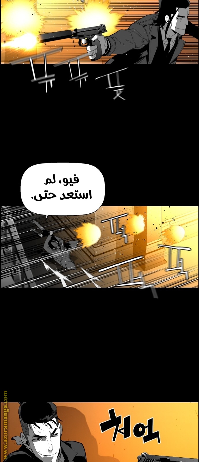 Read Terror Man AR Manga Online