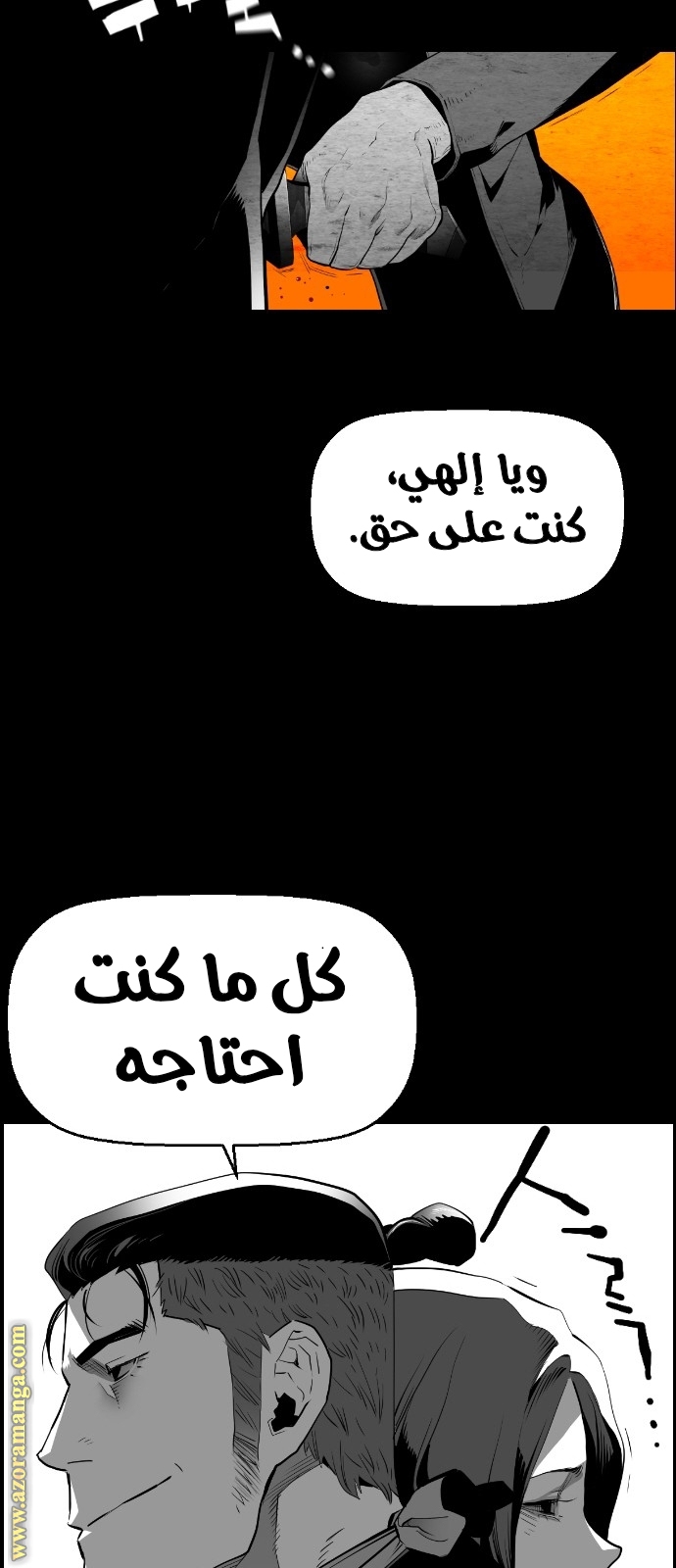 Read Terror Man AR Manga Online