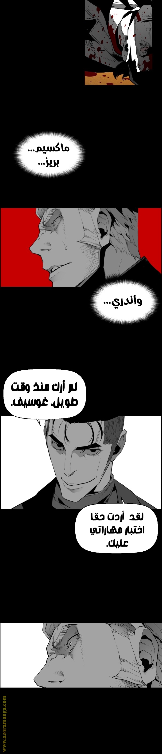 Read Terror Man AR Manga Online