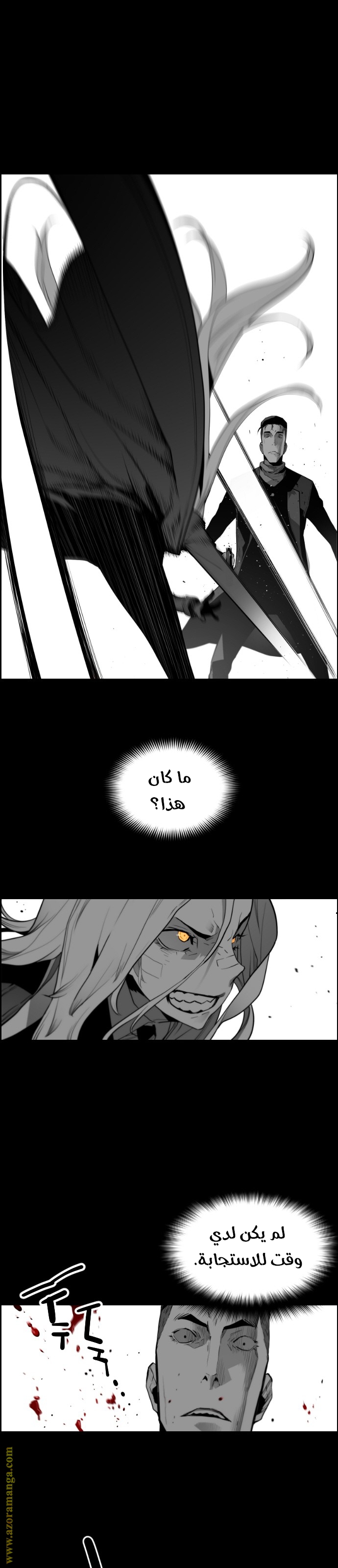 Read Terror Man AR Manga Online