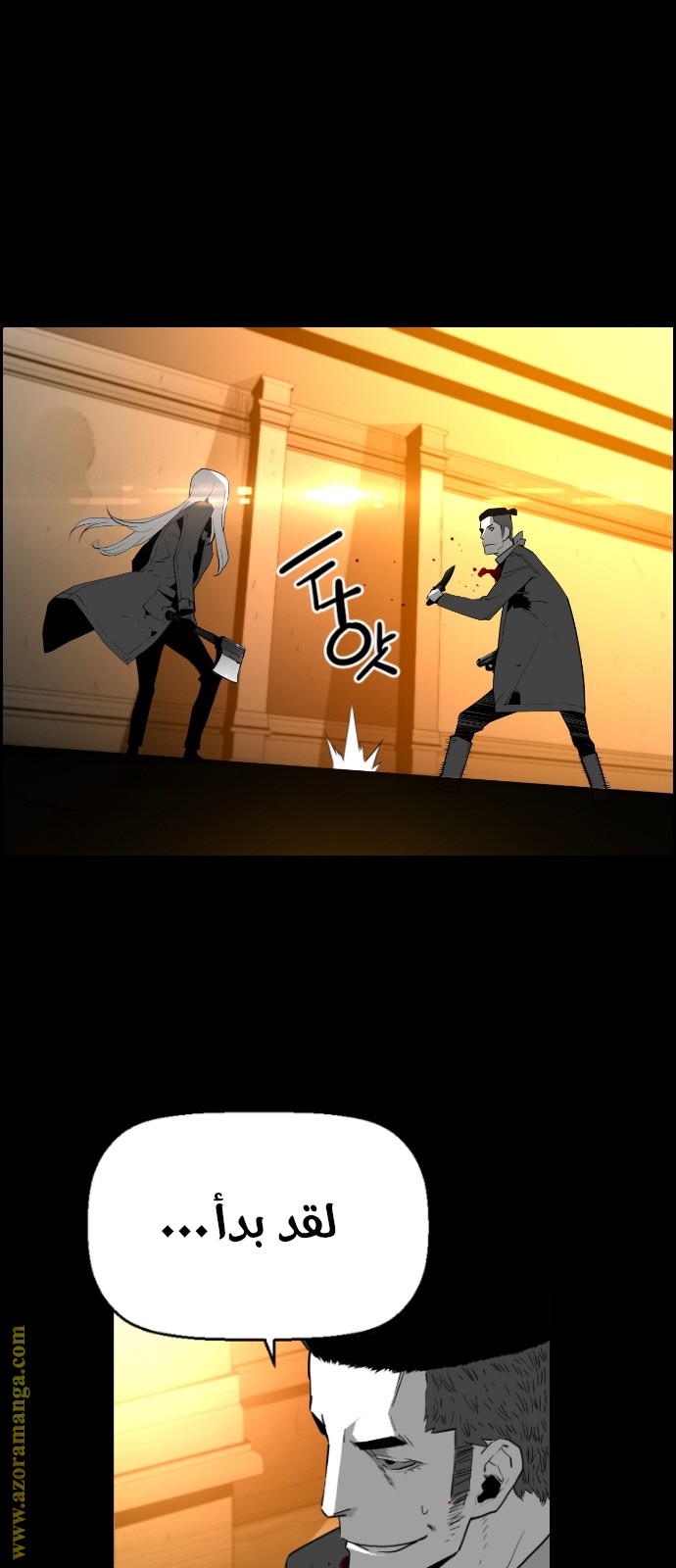 Read Terror Man AR Manga Online