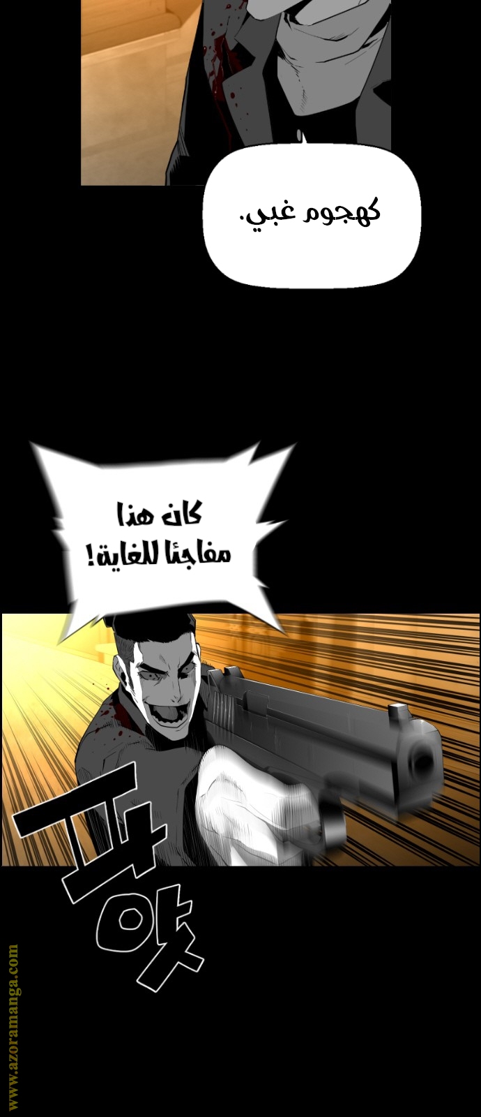 Read Terror Man AR Manga Online