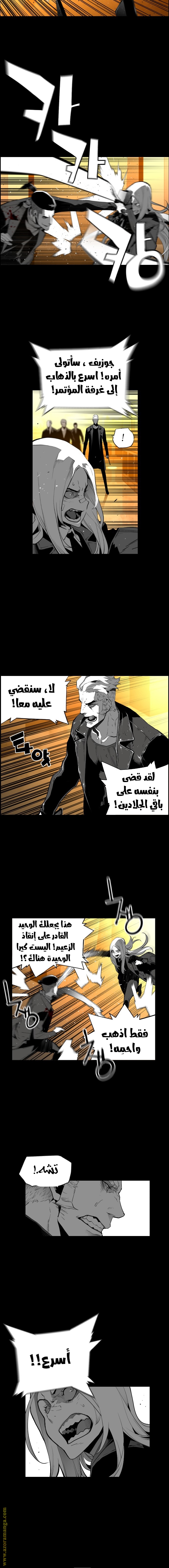 Read Terror Man AR Manga Online