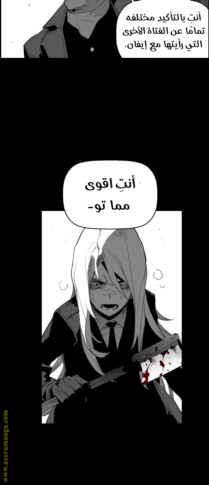 Read Terror Man AR Manga Online