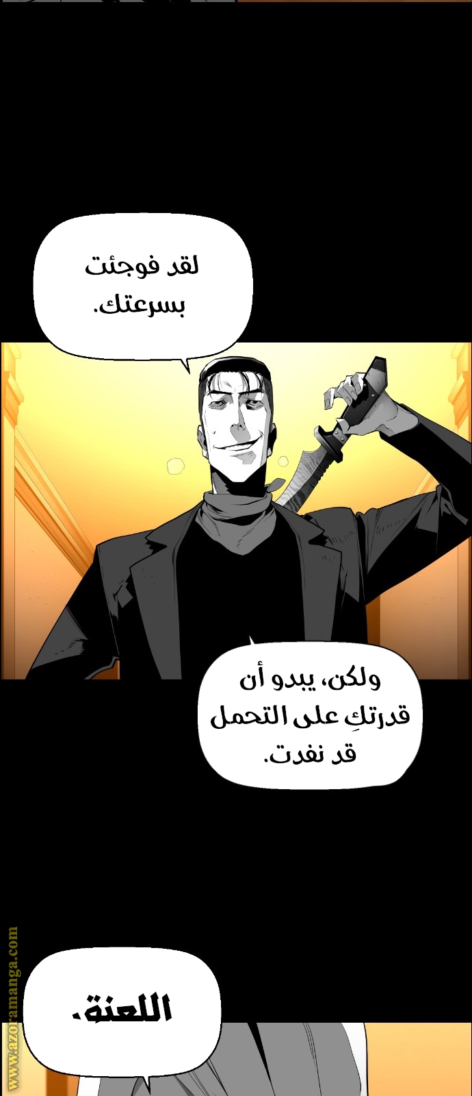 Read Terror Man AR Manga Online