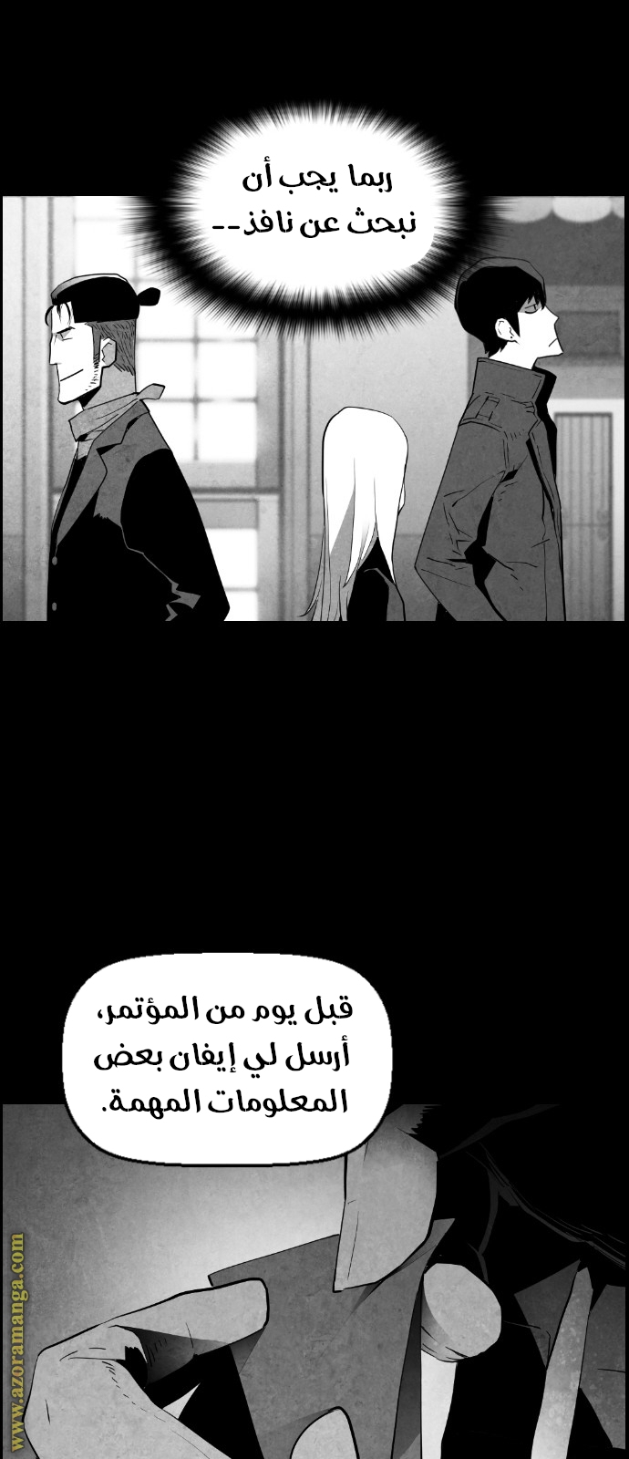 Read Terror Man AR Manga Online