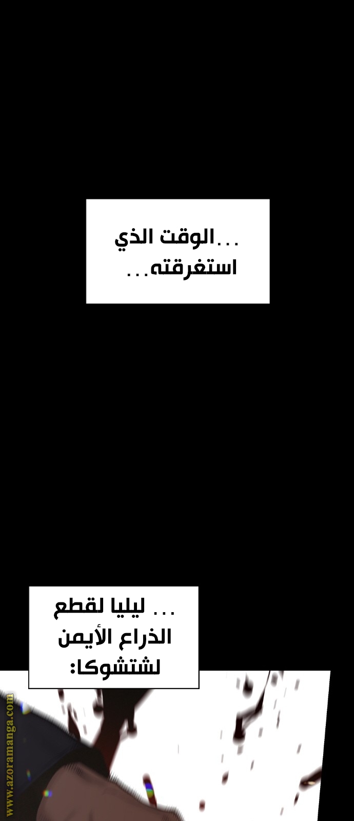Read Terror Man AR Manga Online