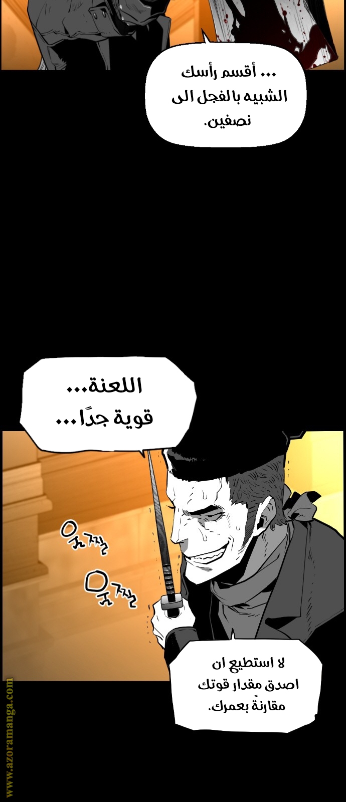Read Terror Man AR Manga Online