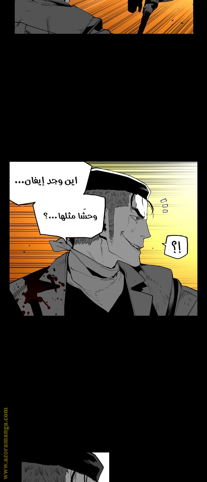 Read Terror Man AR Manga Online
