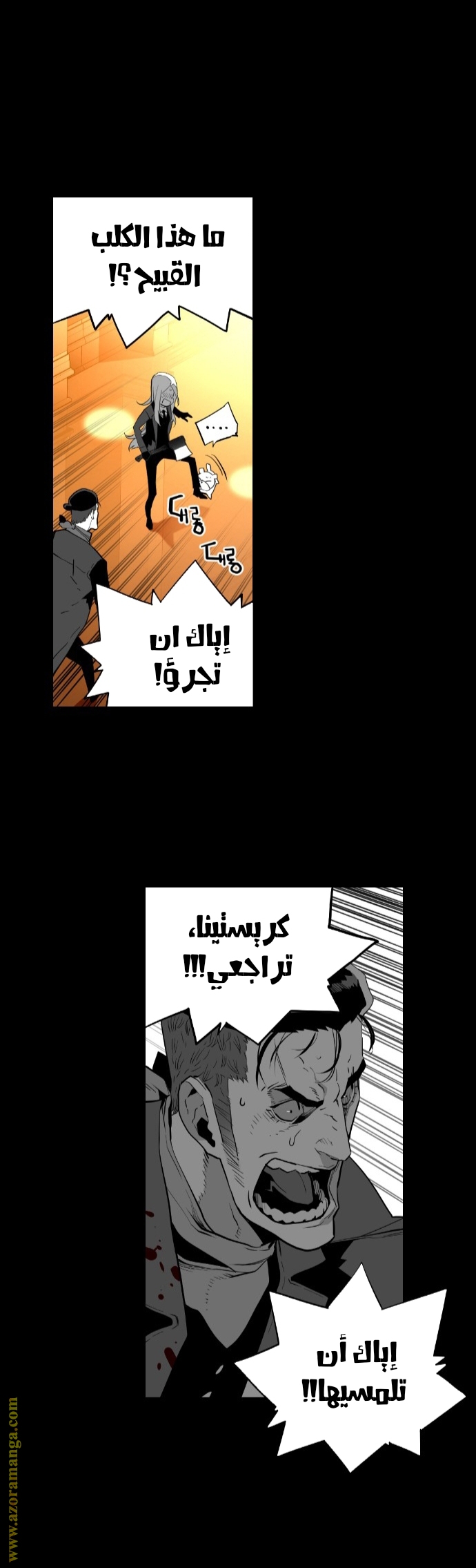 Read Terror Man AR Manga Online