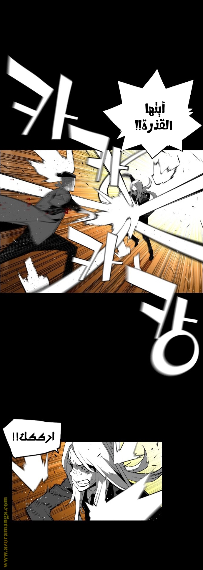 Read Terror Man AR Manga Online