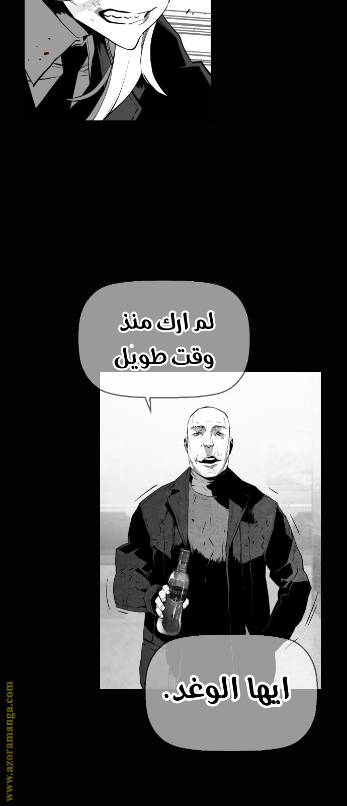 Read Terror Man AR Manga Online