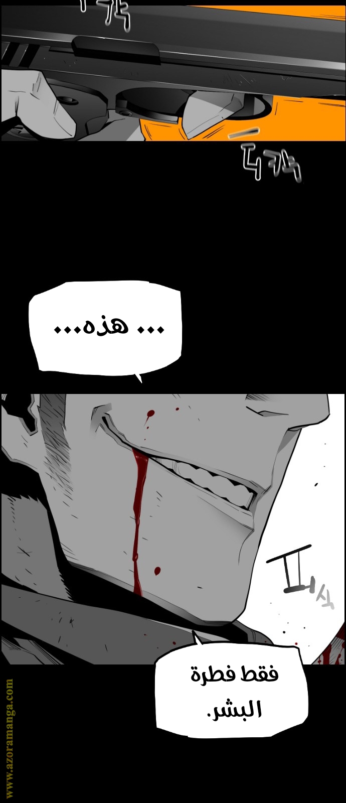 Read Terror Man AR Manga Online